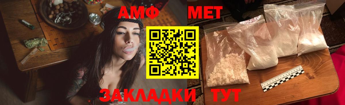 Владивосток  Амфетамин Розовый  Амфетамин  Вход с VPN 