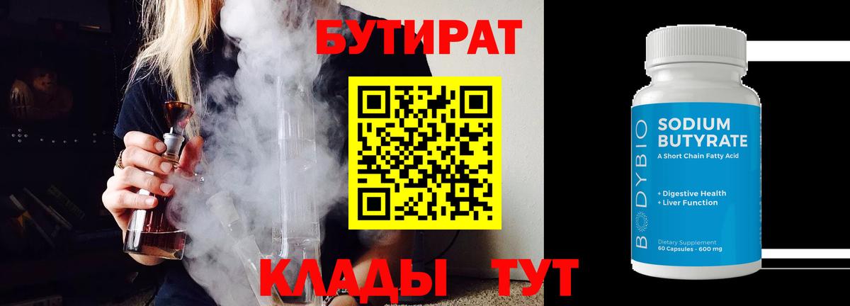 Владивосток  БУТИРАТ оксана  Вход с VPN 