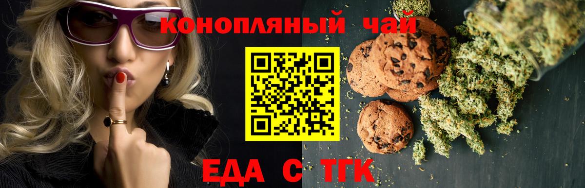 Владивосток  Печенье с ТГК конопля  Вход с VPN 