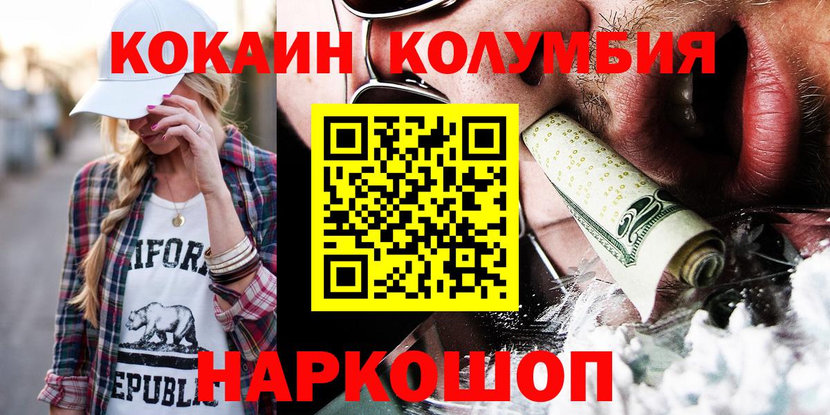 Кокаин Перу  Кокаин 97%  Вход с VPN  Владивосток 