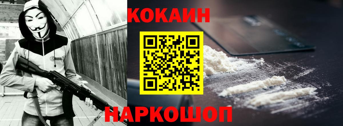 Cocaine VHQ Владивосток