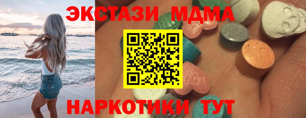 ЭКСТАЗИ 300 mg Владивосток