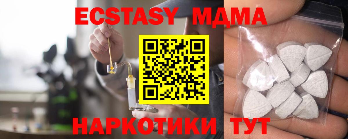 ЭКСТАЗИ 280мг  ЭКСТАЗИ  Вход с VPN  Владивосток  ЭКСТАЗИ VHQ 