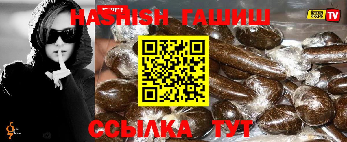 Владивосток  ГАШИШ hashish  Вход с VPN  ГАШ Изолятор 