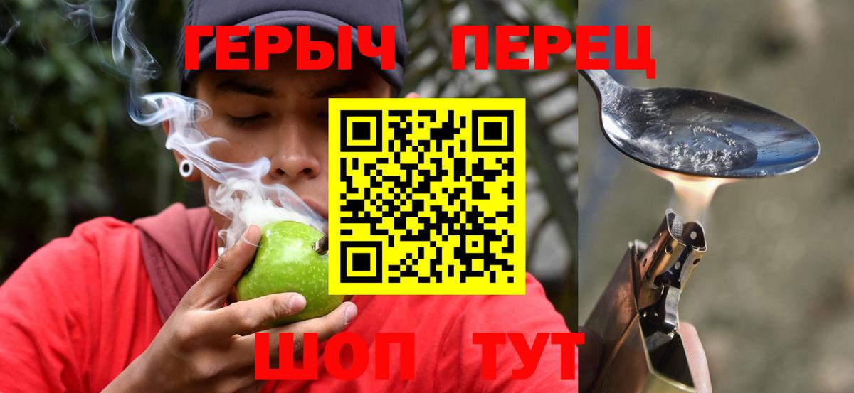 ГЕРОИН  Вход с VPN  Владивосток  Героин Heroin 