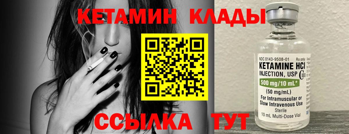 Кетамин ketamine Владивосток