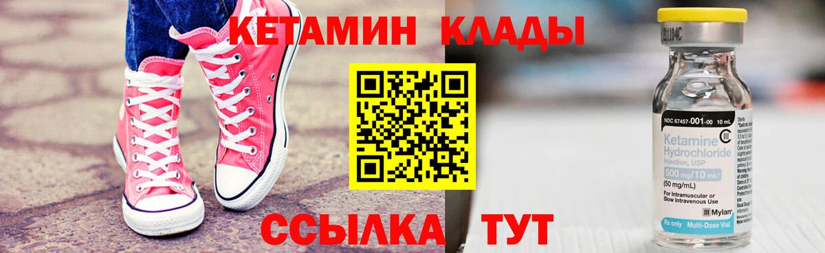 Кетамин VHQ  Вход с VPN  Владивосток  darknet клад  КЕТАМИН VHQ 