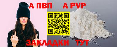 Альфа ПВП Апшеронск