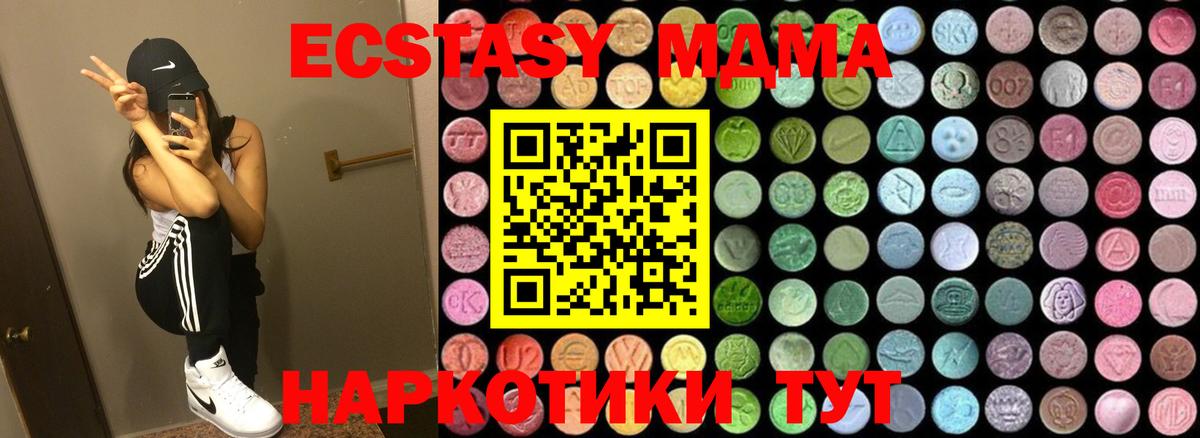 Владивосток  MDMA кристаллы  MDMA  Вход с VPN  MDMA кристаллы 