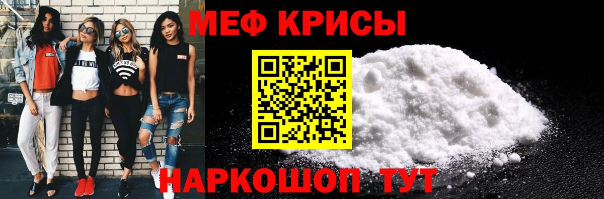 МЕФ мука Владивосток