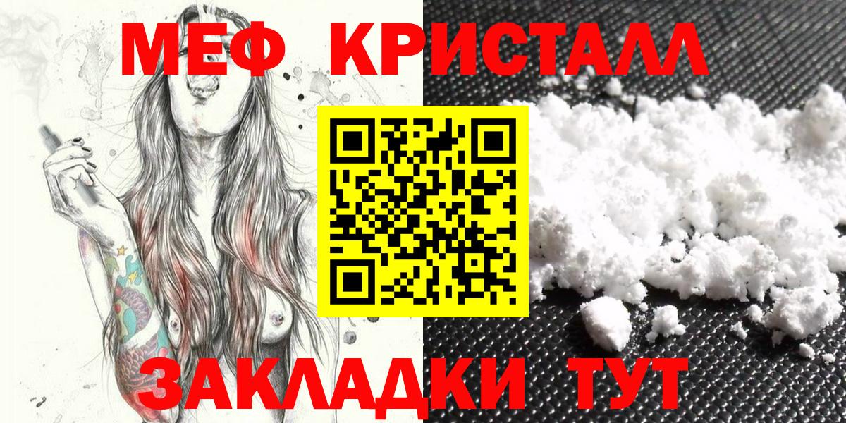 МЕФ  Мефедрон кристаллы  Вход с VPN  Владивосток  Мефедрон 