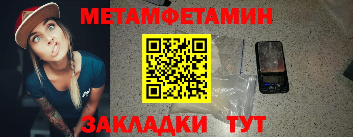 МЕТАМФЕТАМИН Декстрометамфетамин 99.9%  Вход с VPN  МЕТАМФЕТАМИН Декстрометамфетамин 99.9%  Владивосток 