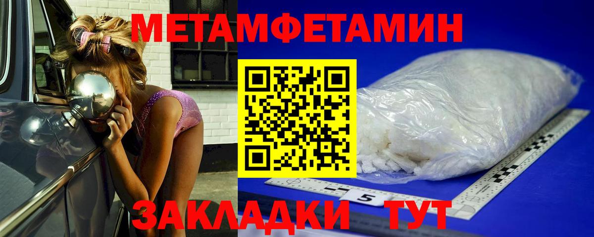 Метамфетамин винт Владивосток