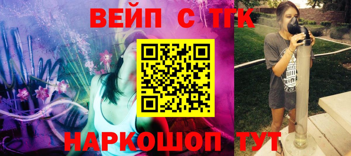Дистиллят ТГК вейп Владивосток