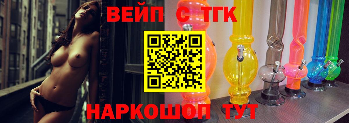 Владивосток  Дистиллят ТГК концентрат  сколько стоит  ТГК концентрат  Вход с VPN 